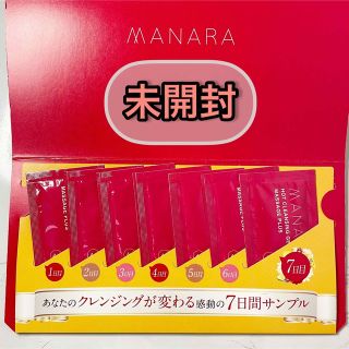 マナラ(maNara)の【新品未使用品】マナラ　ホットクレンジングジェル試供品4g×7包（7日間分）(サンプル/トライアルキット)