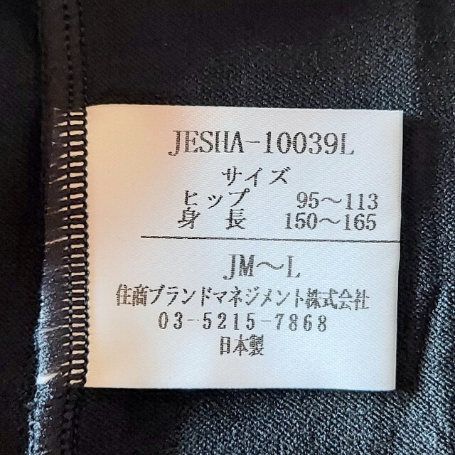 FEILER - 【未使用品】FEILER フェイラー レギンス 黒 JM~L FEILER - 【未使用品】FEILER フェイラー レギンス 黒 JM~L