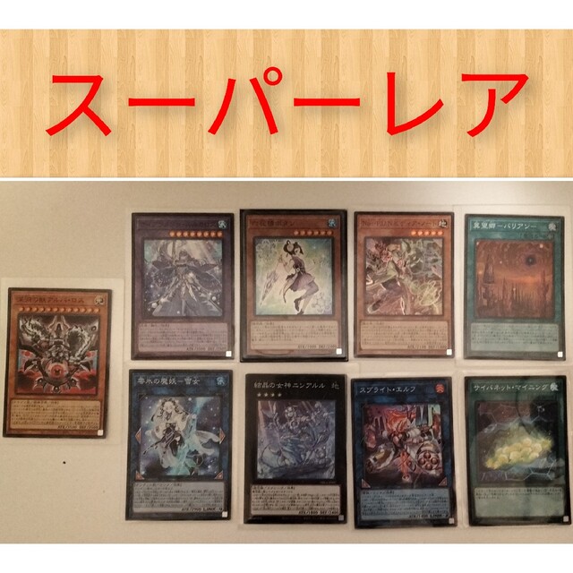 【オマケ付き】遊戯王カードレア以上まとめ売り エンタメ/ホビーのトレーディングカード(その他)の商品写真