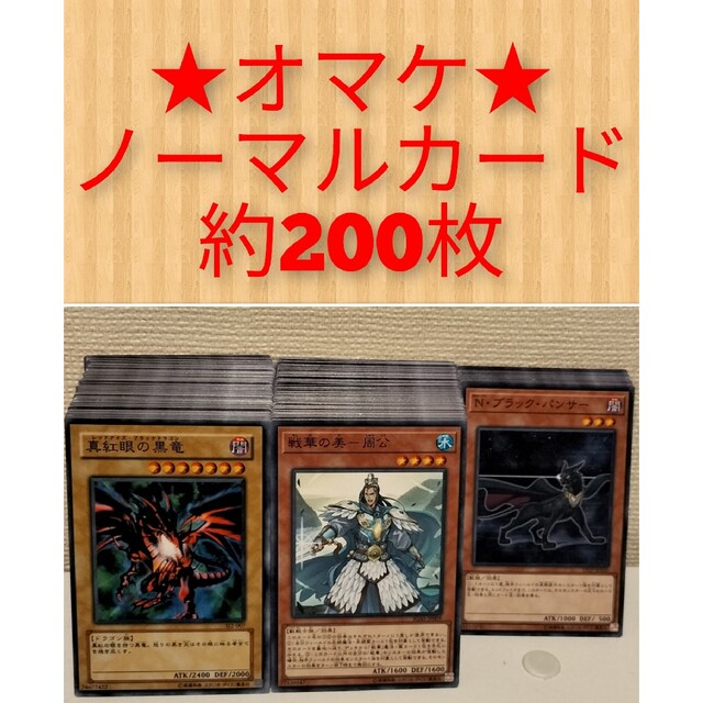 【オマケ付き】遊戯王カードレア以上まとめ売り エンタメ/ホビーのトレーディングカード(その他)の商品写真