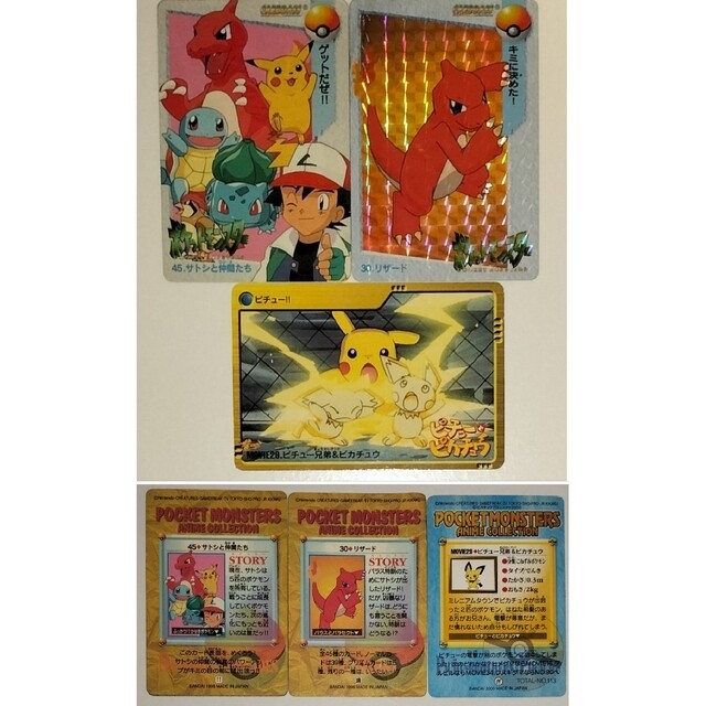 【超希少】昔の色々なポケモンカード・シールまとめ売り エンタメ/ホビーのエンタメ その他(その他)の商品写真