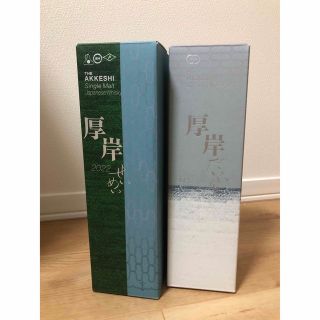 厚岸ウイスキー【清明・大寒】２本セット(ウイスキー)