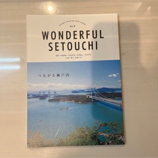 美品　wonderful SBTOUCHI五感で感じる瀬戸内　つながる瀬戸内(地図/旅行ガイド)