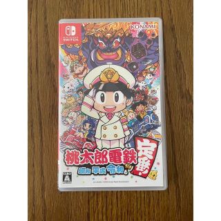 コナミ(KONAMI)の桃太郎電鉄 ～昭和 平成 令和も定番！～ Switch(家庭用ゲームソフト)