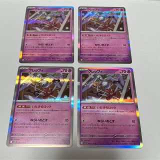 【新品】クレッフィ　R レア　4枚セット　送料無料　スカーレット　バイオレット(シングルカード)