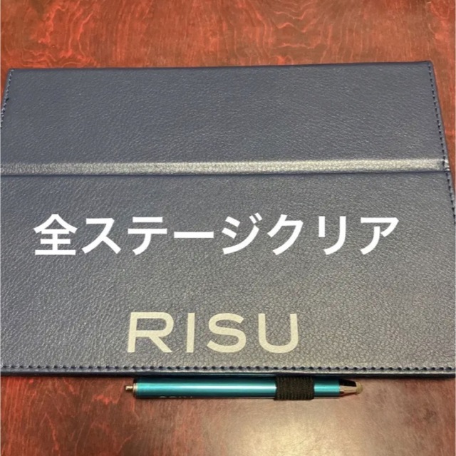 リス　RISU算数　全ステージクリア