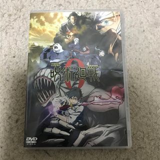 シュウエイシャ(集英社)の劇場版　呪術廻戦　0　DVD　通常版 DVD(アニメ)