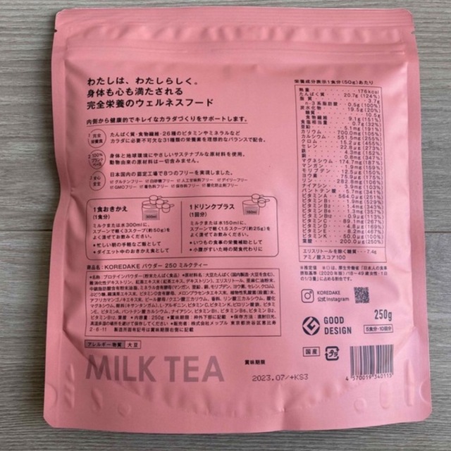 KOREDAKE プロテイン ミルクティー 食品/飲料/酒の健康食品(プロテイン)の商品写真