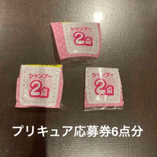 バンダイ(BANDAI)のプリキュア　応募券6点分(その他)