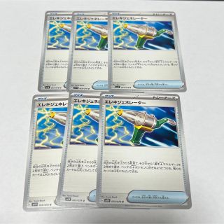 【新品】エレキジェネレーター　6枚セット　送料無料　スカーレット　バイオレット(シングルカード)