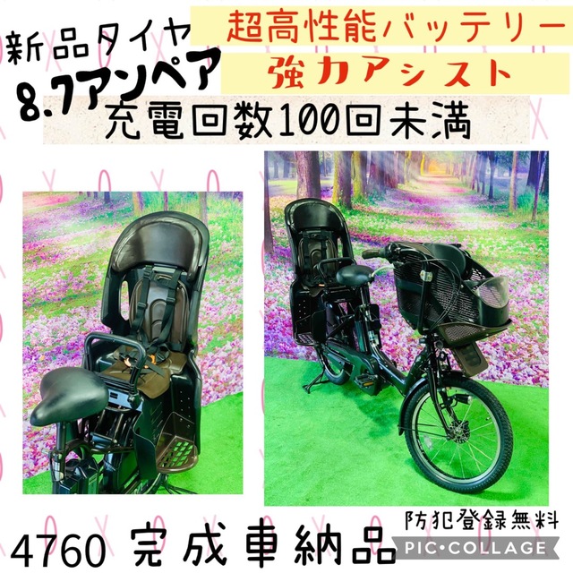 高級品市場 ヤマハ - ☆4760子供乗せ電動アシスト自転車ヤマハ3人乗り