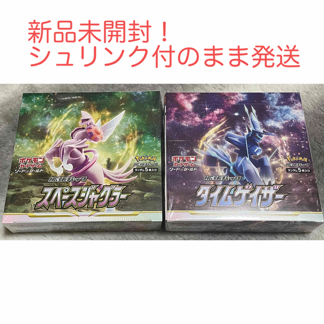ポケモンカード スペースジャグラー タイムゲイザー 2BOX シュリンク付き-