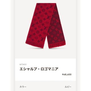 ルイヴィトン(LOUIS VUITTON)のルイヴィトン　マフラー(マフラー/ショール)