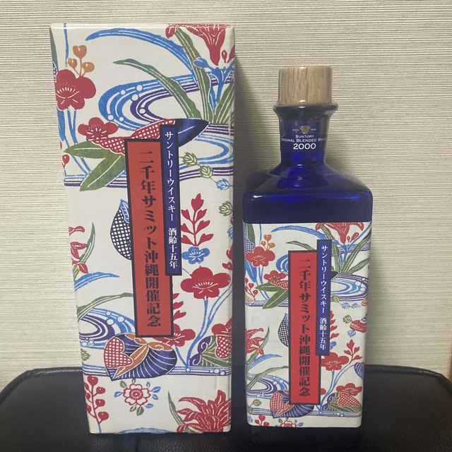 国産】 サントリー - サントリーウィスキー 酒齢15年 二千年サミット 国産】 サントリー - サントリーウィスキー 酒齢15年 二千年サミット