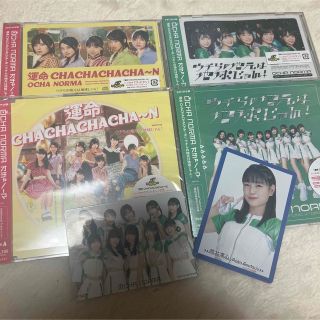 ハロープロジェクト(HELLO！PROJECT)のOCHA NORMA オチャノーマ 新曲 CD 新品未使用品 トレカ付き(ポップス/ロック(邦楽))