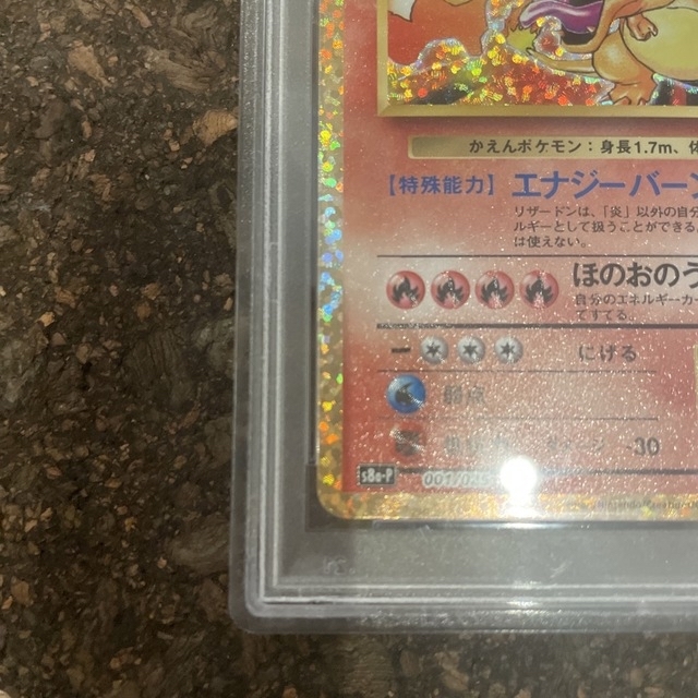 ポケモンカード 25th リザードン PSA10の通販 by Bana|ラクマ