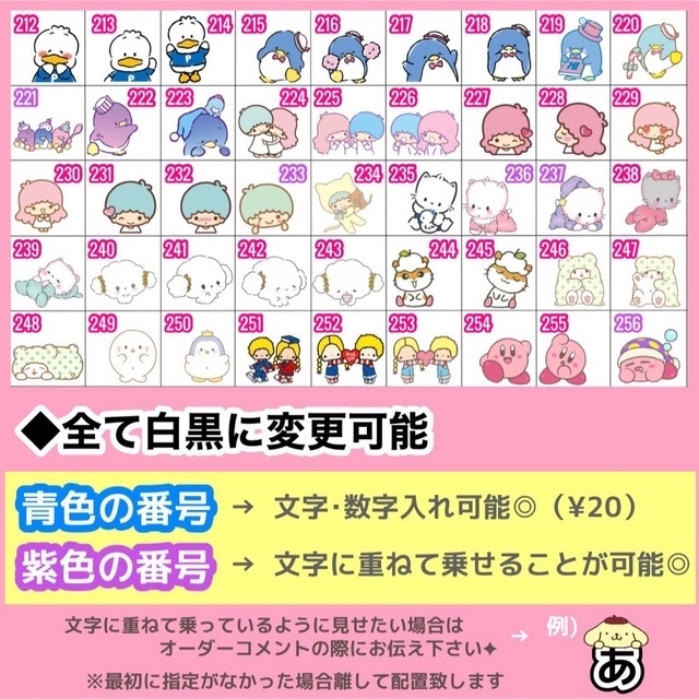 ♡ キンブレシート スタンプ一覧 ♡ その他のその他(その他)の商品写真