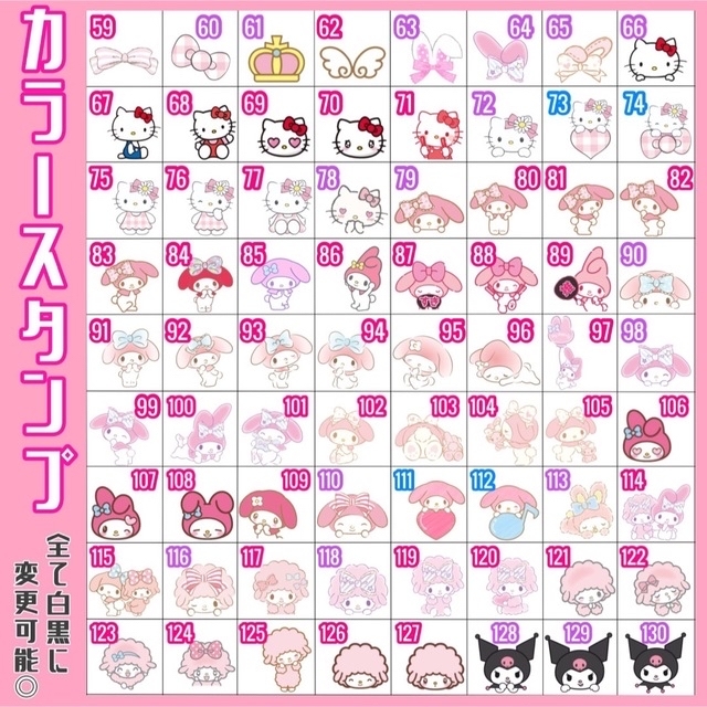 ♡ キンブレシート スタンプ一覧 ♡ その他のその他(その他)の商品写真