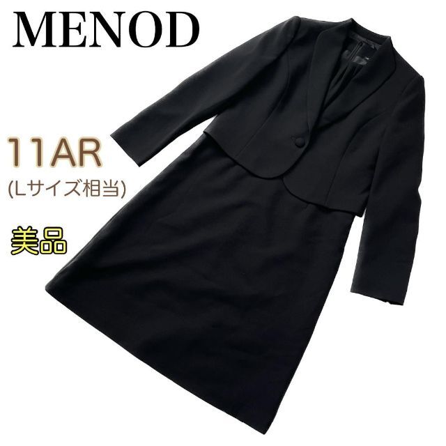 美品】MENOD ブラックフォーマルワンピース ジャケット L 喪服