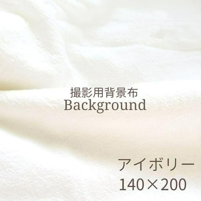 背景布 アイボリー 140cm×200cm おうちスタジオ 背景布 撮影用 韓国 キッズ/ベビー/マタニティのメモリアル/セレモニー用品(その他)の商品写真