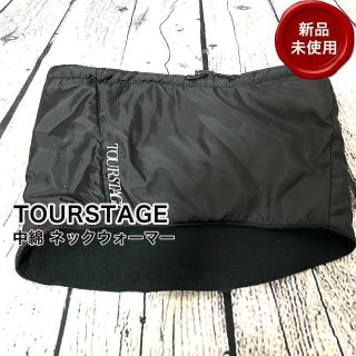 ツアーステージ(TOURSTAGE)の【新品未使用】TOUR STAGE 中綿 ネックウォーマー ゴルフ(その他)