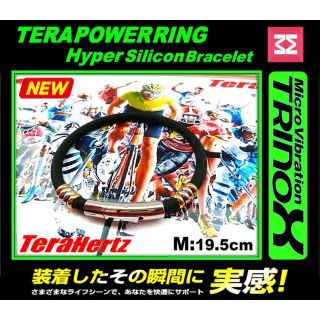 TRINOX テラパワーリング ハイパーシリコンブレスレット ブラック M