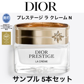 Dior - ディオール プレステージ ラ クレーム N サンプル5個セットの ...