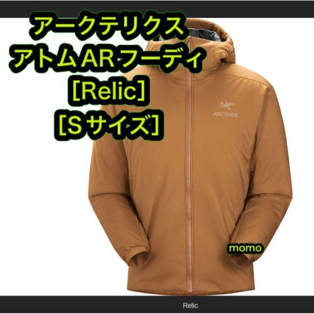 アークテリクス アトムARフーディ Sサイズ Relic 日本最級 www.toyotec.com