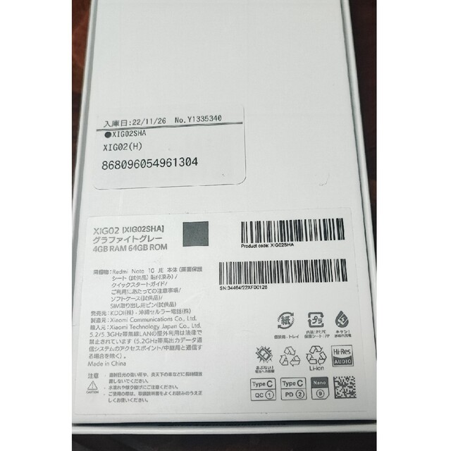 Xiaomi Redmi Note 10JE SIMフリー Android スマホ/家電/カメラのスマートフォン/携帯電話(スマートフォン本体)の商品写真
