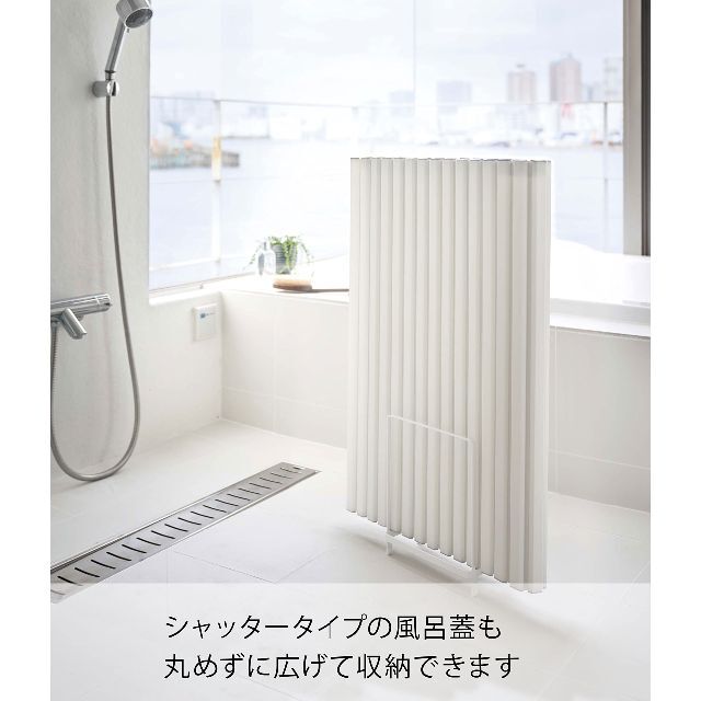 【色: ホワイト】山崎実業Yamazaki 乾きやすい風呂蓋スタンド タワー ホ