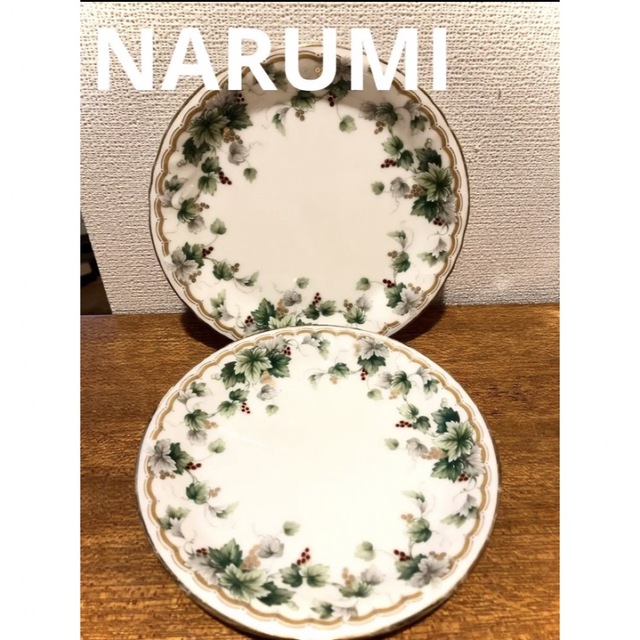 ナルミ　NARUMI　アルページュ　金彩葡萄　小皿　ケーキ皿　2枚　プレート | フリマアプリ ラクマ