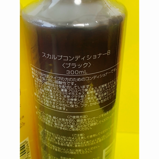 《新品・未開封品》《頭皮ケア　育毛》 ⭐︎リーブ21 300ml 2本♪⭐︎ 3