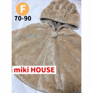 ミキハウス(mikihouse)のMIKI HOUSE/ミキハウス ふわもこ ポンチョ  sizeF  くま(ジャケット/コート)