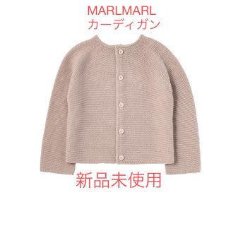 マールマール(MARLMARL)のnao様専用【新品未使用】MARLMARL カーディガン(カーディガン/ボレロ)