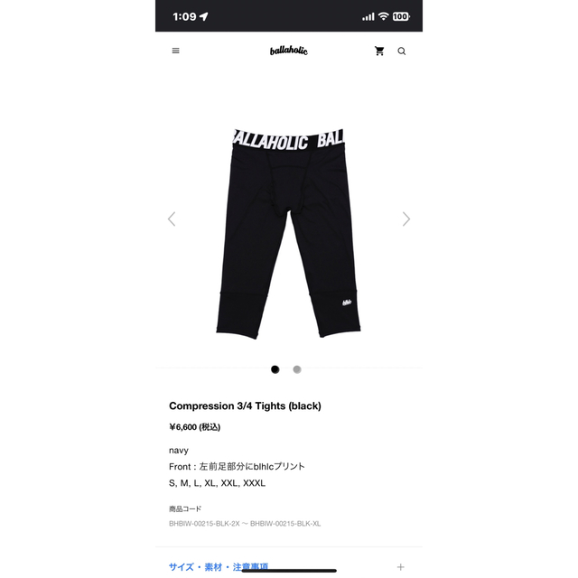 SALE/59%OFF】 ボーラホリック Compression 3 4 Tights black SALE/59%OFF】 ボーラホリック Compression 3 4 Tights black
