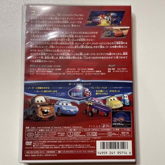 Disney(ディズニー)のカーズ　DVD   エンタメ/ホビーのDVD/ブルーレイ(キッズ/ファミリー)の商品写真