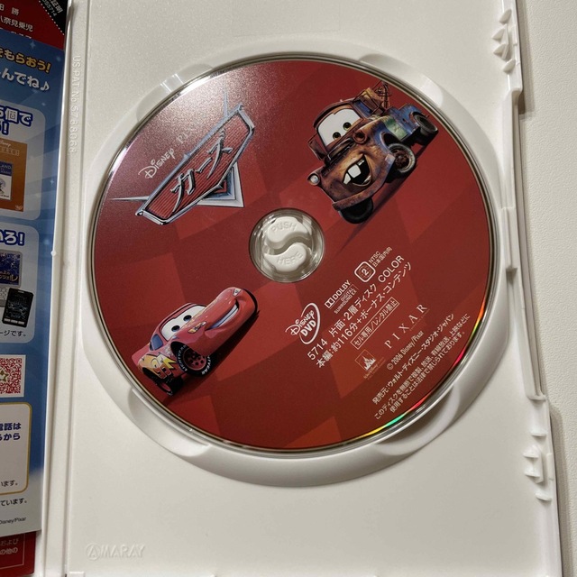 Disney(ディズニー)のカーズ　DVD   エンタメ/ホビーのDVD/ブルーレイ(キッズ/ファミリー)の商品写真