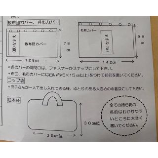 仕様確認用(シーツ/カバー)