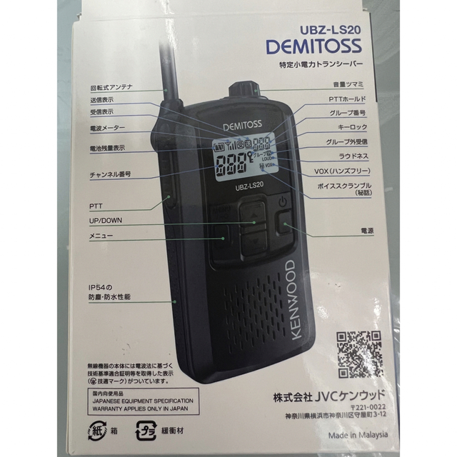 KENWOOD <新品未使用>KENWOOD 交互20ch対応 特定小電力トランシーバー の通販 by Dメーン's shop｜ケンウッドならラクマ