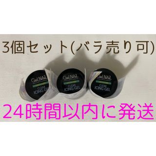 Seria - セリア アイシングジェルネイル クリア 3個セットの通販 by m