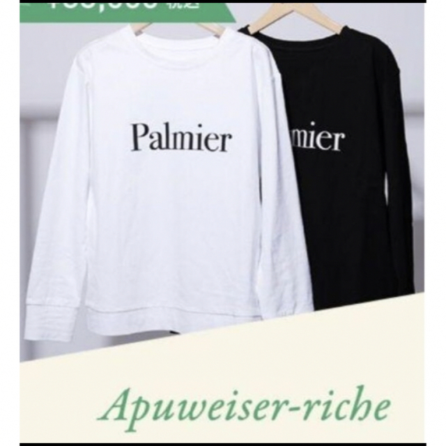 Apuweiser-riche(アプワイザーリッシェ)のアプワイザーリッシェ  ロゴロンT 白 レディースのトップス(Tシャツ(長袖/七分))の商品写真