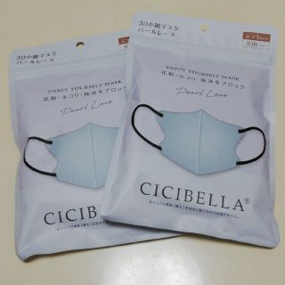 シシベラ CICIBELLA 3Dマスク（20枚）パールレース(日用品/生活雑貨)