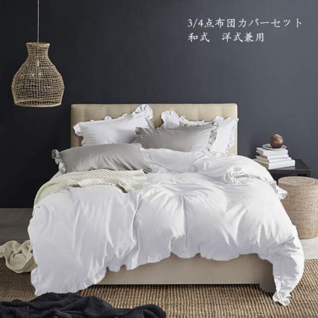 【色: ホワイト】限定 BedChoice 布団カバー シングル ３点セット ベ