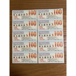 丸亀製麺 株主優待券 1000円分(レストラン/食事券)