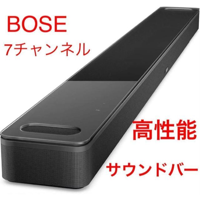 【新品未開封品】Bose Smart Soundbar 900