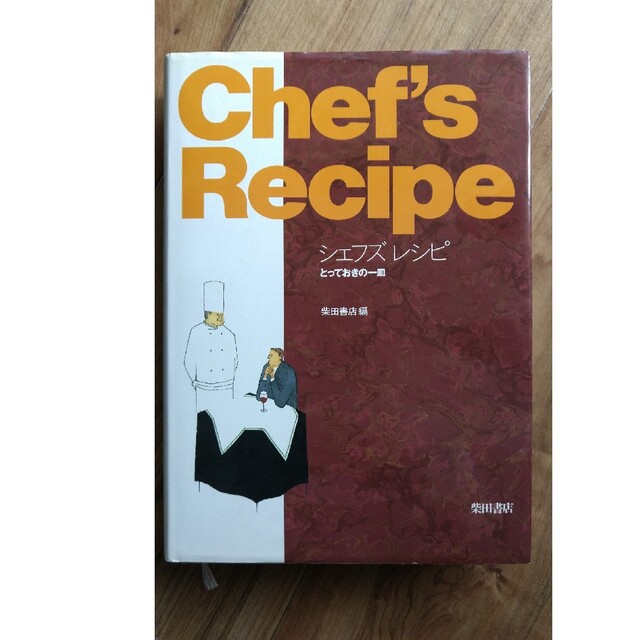 chef's  Recipe