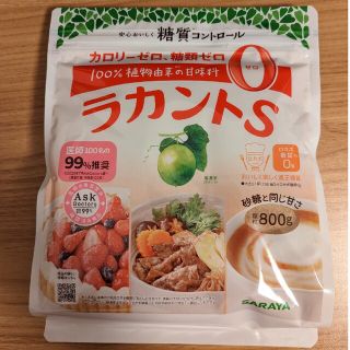 サラヤ(SARAYA)のサラヤ ラカントS 自然派甘味料 顆粒 800g(調味料)