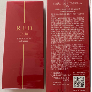 Jo-Ju RED (ジョジュレッド) アイクリーム 15g(アイケア/アイクリーム)