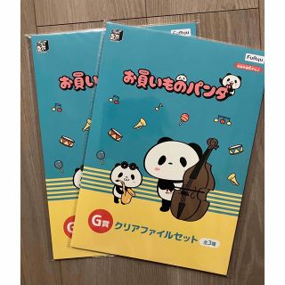 ラクテン(Rakuten)のお買いものパンダ　みんなのくじ　クリアファイル　レッドとイエローの2個セット(キャラクターグッズ)