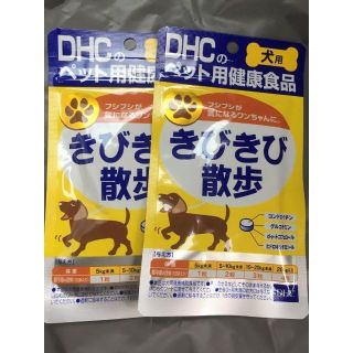 DHC 愛犬用 きびきび散歩 60粒 2袋セットの通販 by ひろ's shop｜ラクマ